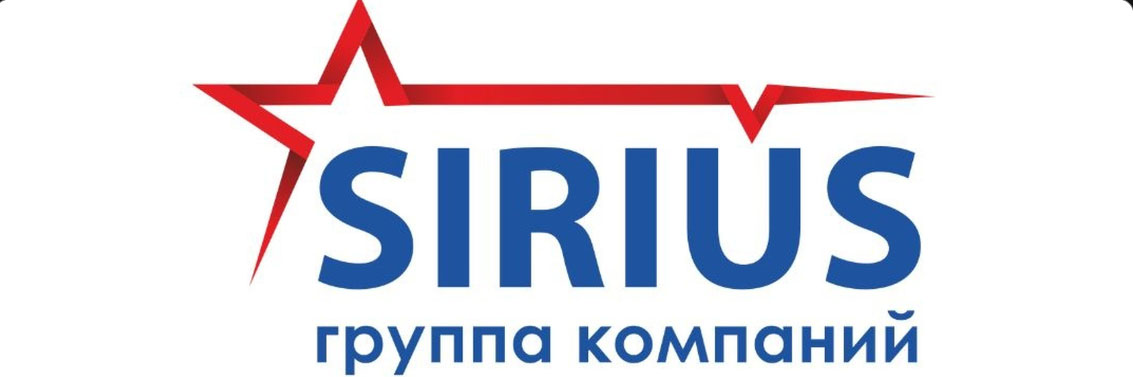 ГК Сириус